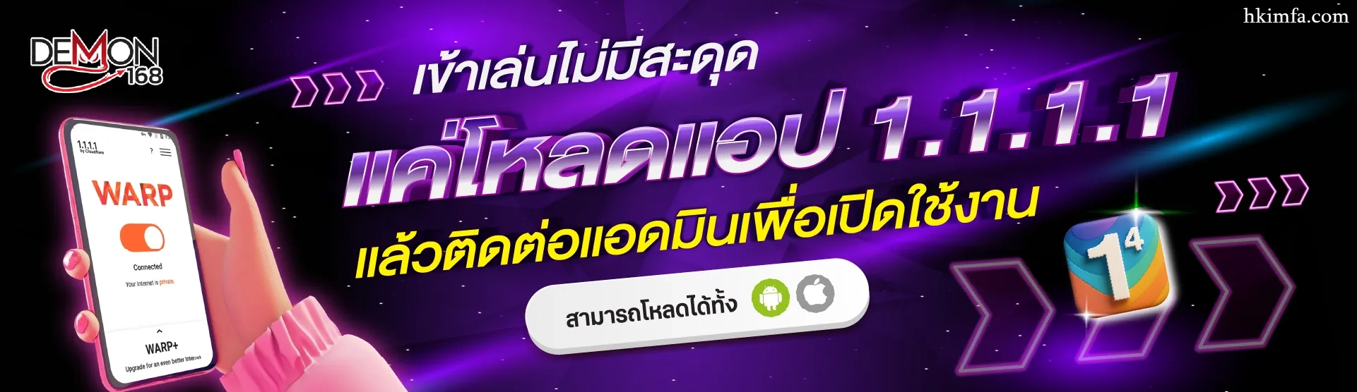 เว็บdemon168