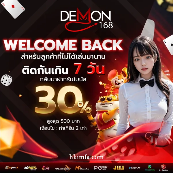 demon 168